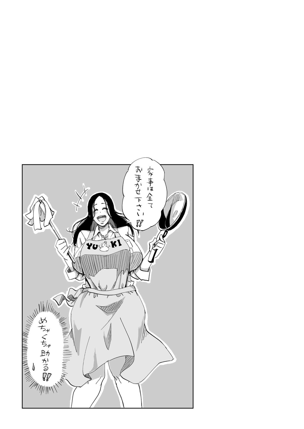 [かめきりん] 絶滅寸前雪女