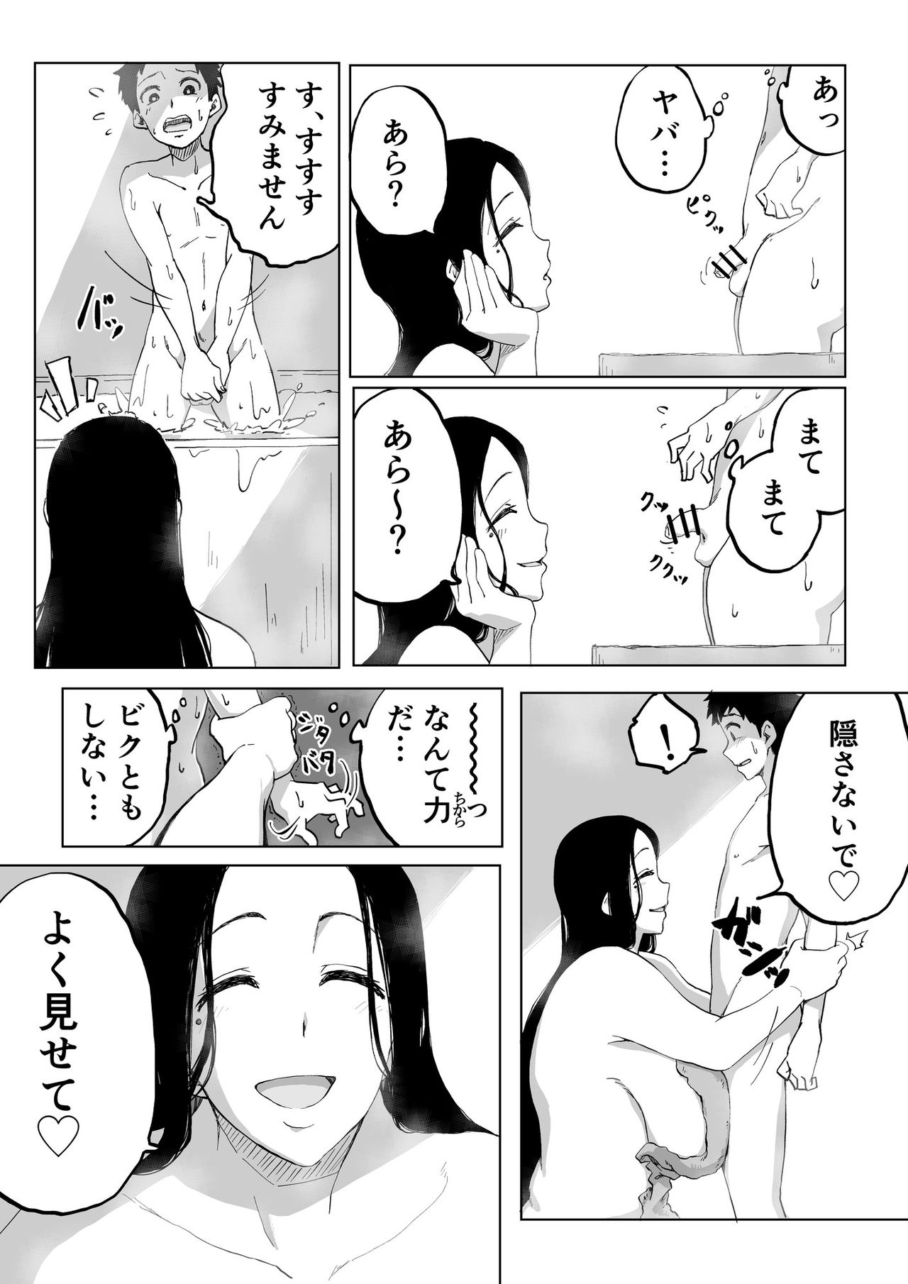 [かめきりん] 絶滅寸前雪女