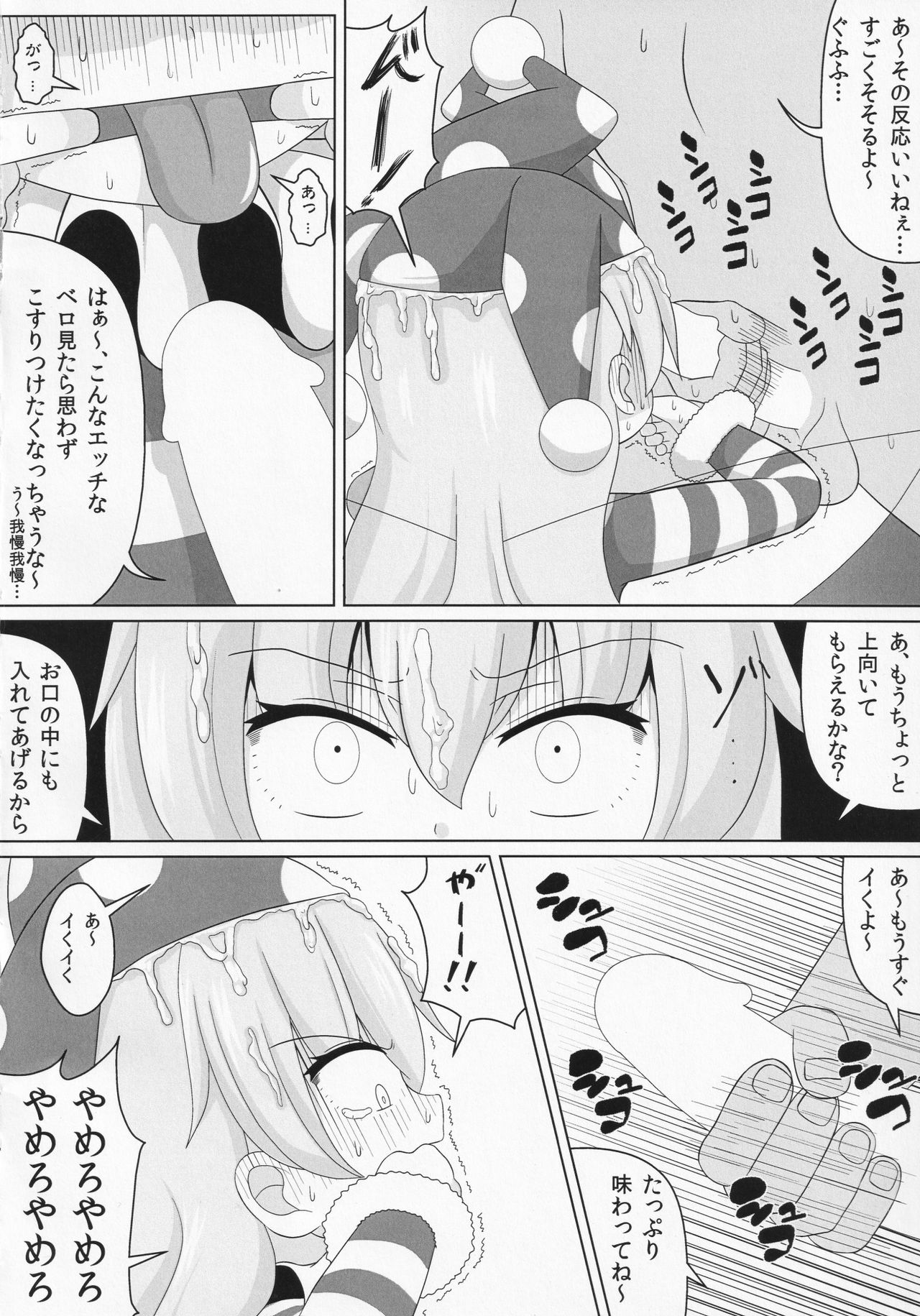 (例大祭16) [鮭の産卵 (はいいろぐま)] ドププッビュッ!!ビュルルルルッ!! (東方Project)