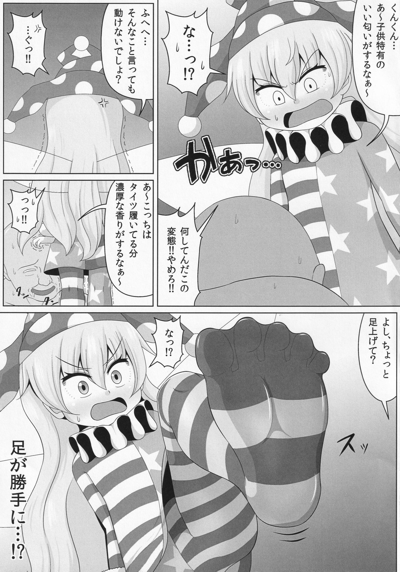 (例大祭16) [鮭の産卵 (はいいろぐま)] ドププッビュッ!!ビュルルルルッ!! (東方Project)