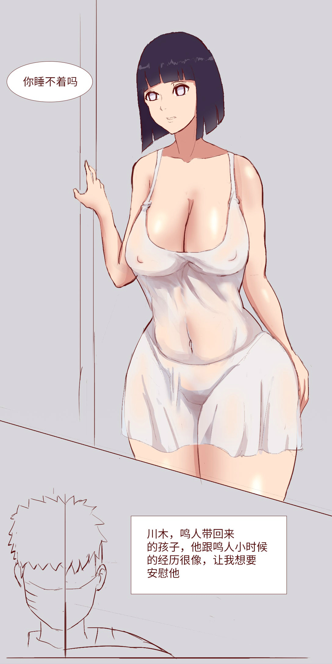 [质] Naruto NTR 引牛入室（雏田 ）