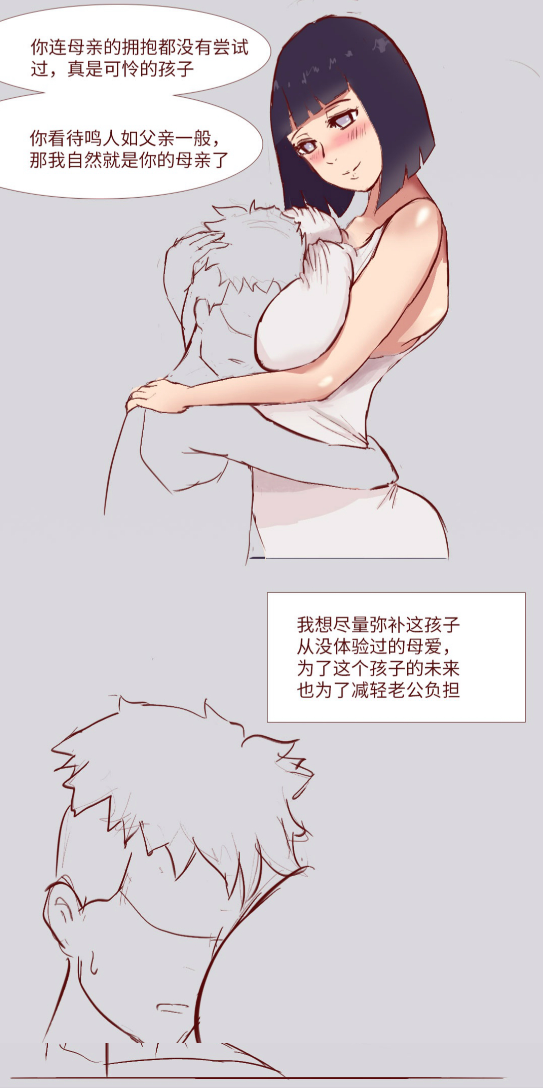 [质] Naruto NTR 引牛入室（雏田 ）