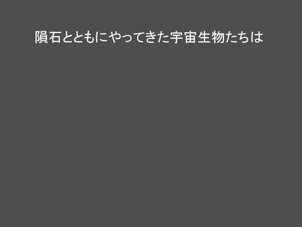 [しにものぐるい (ヌノヘチマ)] 遊星からの触手X