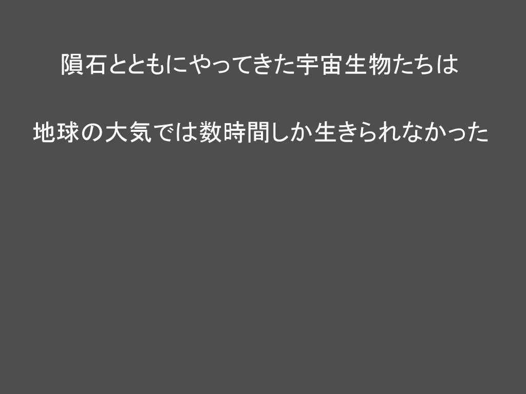 [しにものぐるい (ヌノヘチマ)] 遊星からの触手X