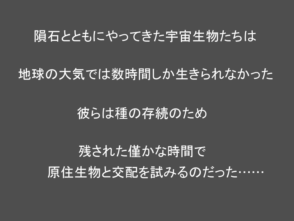 [しにものぐるい (ヌノヘチマ)] 遊星からの触手X