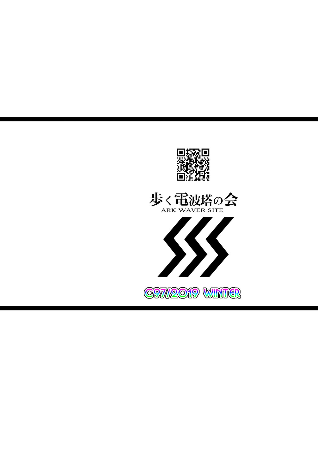 [歩く電波塔の会 (ときつみか)] いじめてラムダリリス (Fate/Grand Order) [中国翻訳] [DL版]