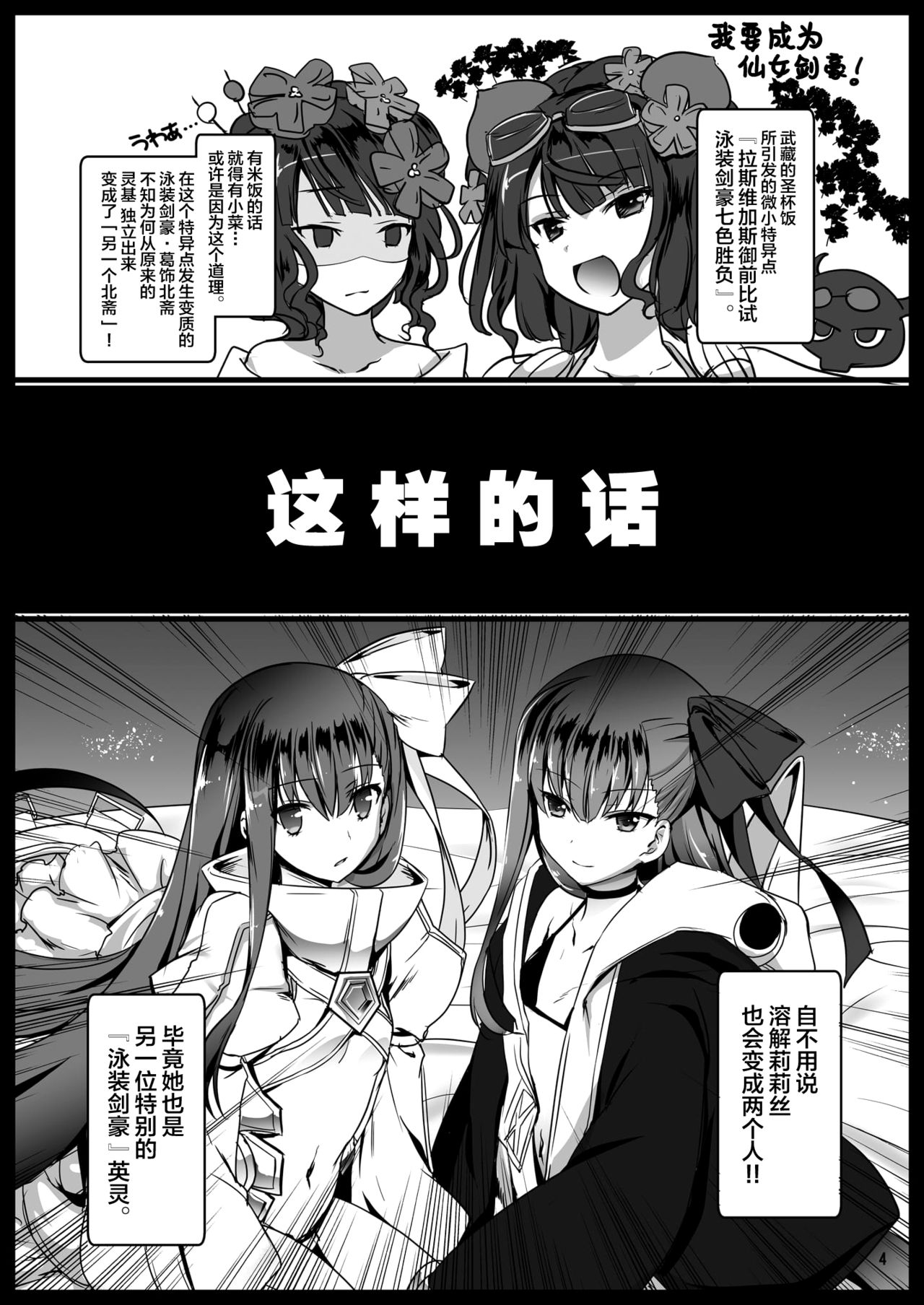 [歩く電波塔の会 (ときつみか)] いじめてラムダリリス (Fate/Grand Order) [中国翻訳] [DL版]