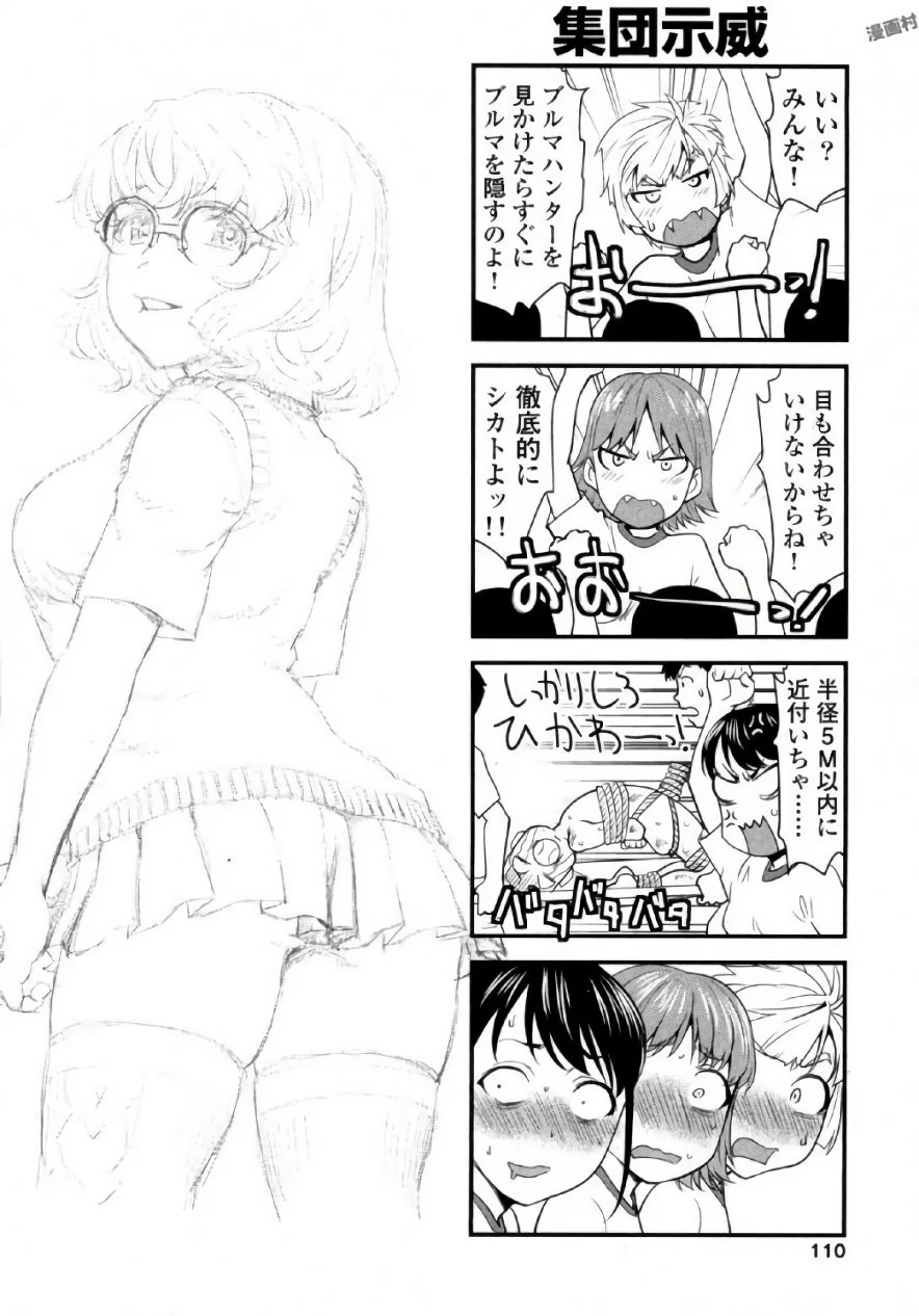 [さいだ一明] 弦斬サンの命令は絶！対！！ 第02巻 [DL版]