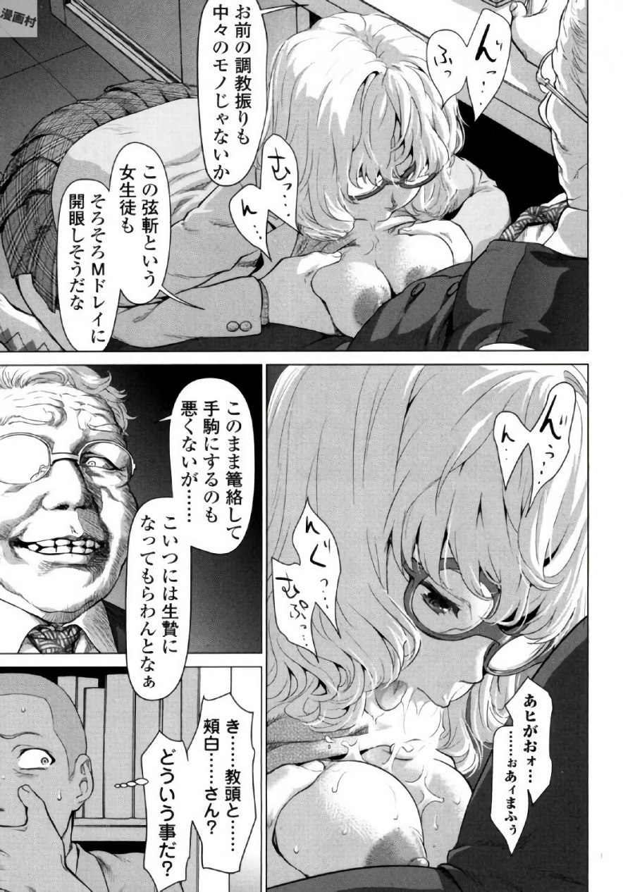 [さいだ一明] 弦斬サンの命令は絶！対！！ 第02巻 [DL版]