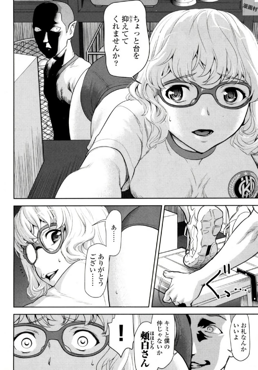 [さいだ一明] 弦斬サンの命令は絶！対！！ 第02巻 [DL版]