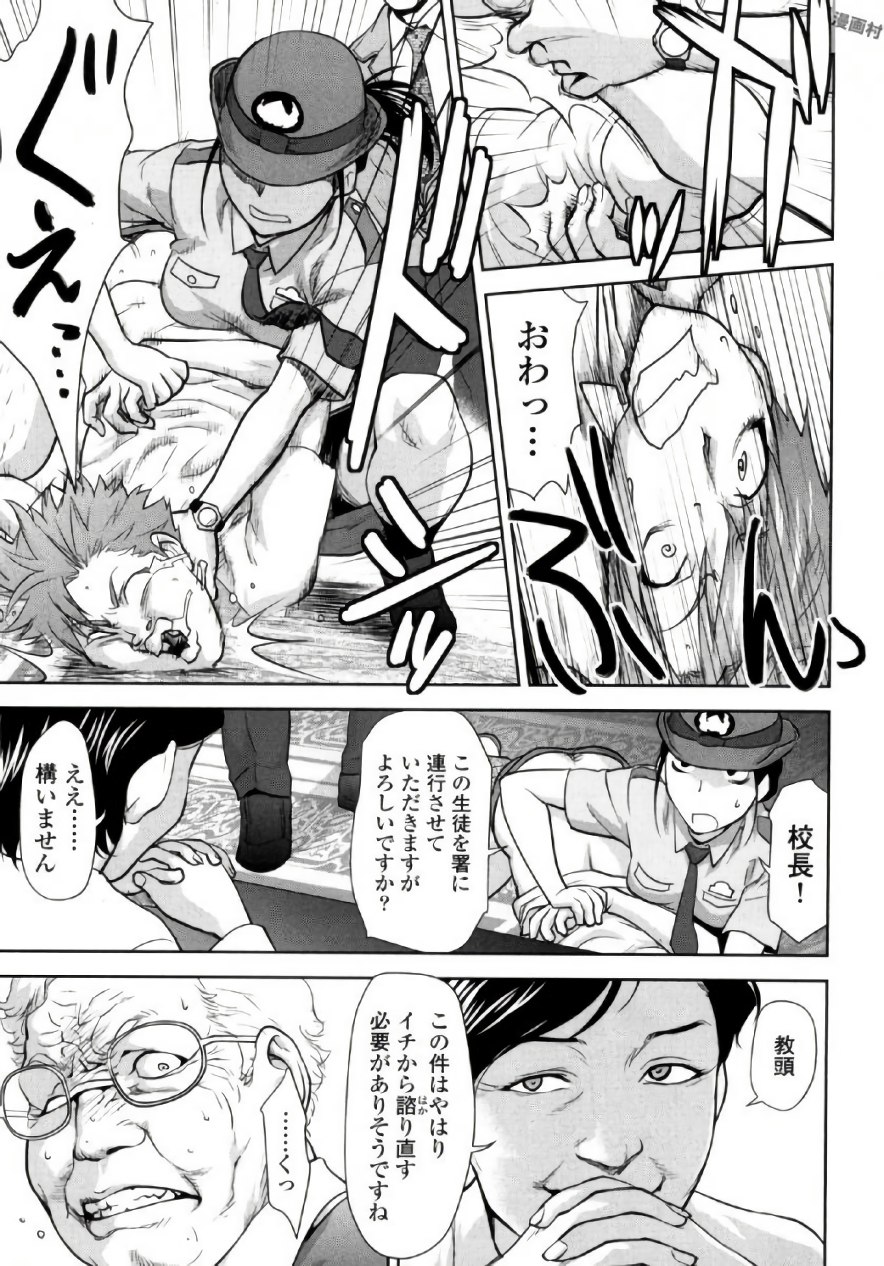 [さいだ一明] 弦斬サンの命令は絶！対！！ 第02巻 [DL版]