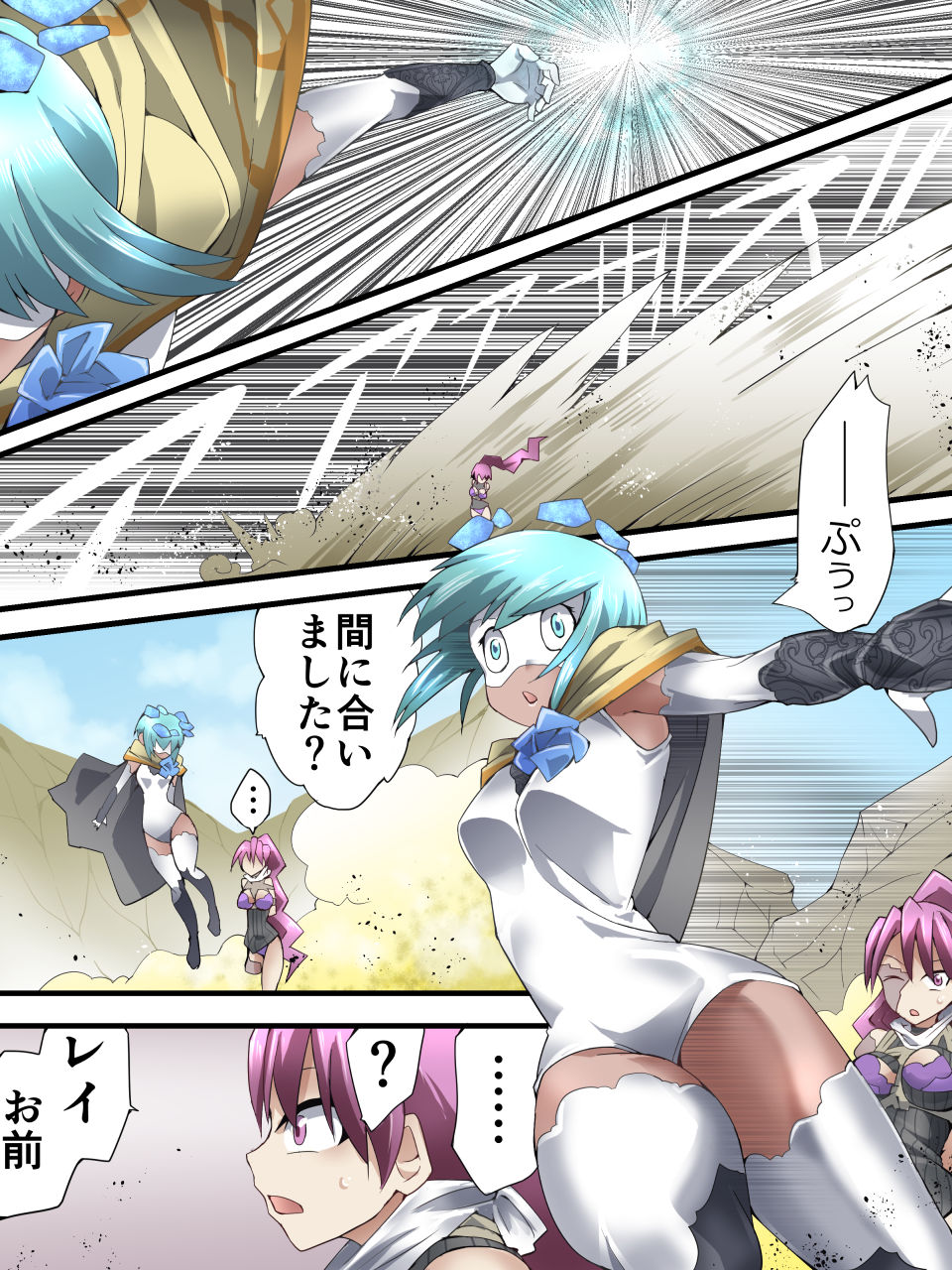 [アトリエ八福庵]スーパーヒロイン誘拐陵辱 ANOTHER TRY 04 ～漿果狩り～