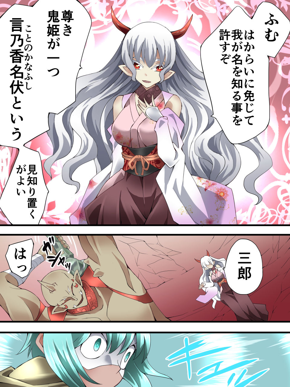 [アトリエ八福庵]スーパーヒロイン誘拐陵辱 ANOTHER TRY 04 ～漿果狩り～