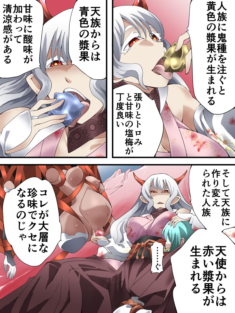 [アトリエ八福庵]スーパーヒロイン誘拐陵辱 ANOTHER TRY 04 ～漿果狩り～