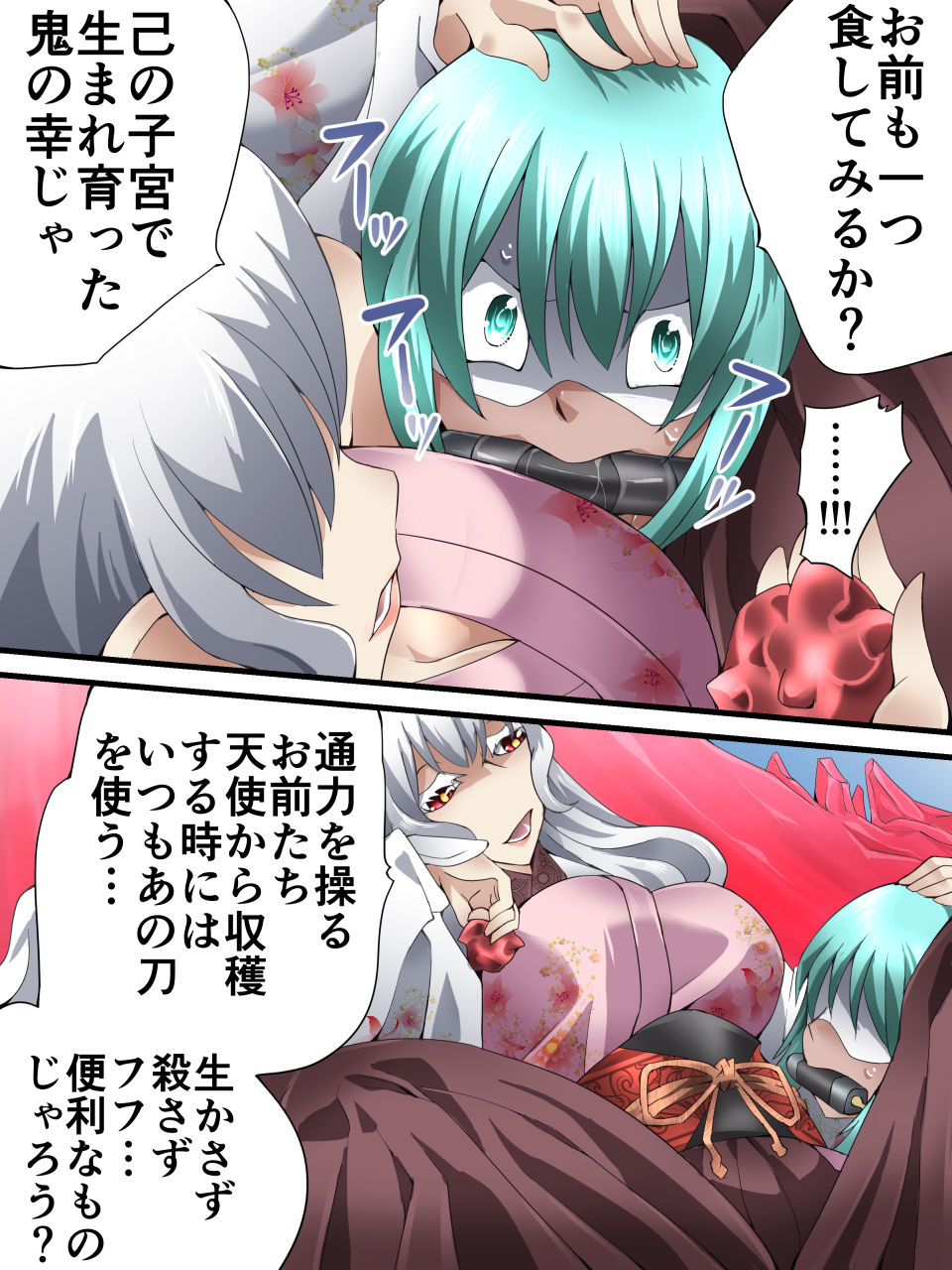 [アトリエ八福庵]スーパーヒロイン誘拐陵辱 ANOTHER TRY 04 ～漿果狩り～