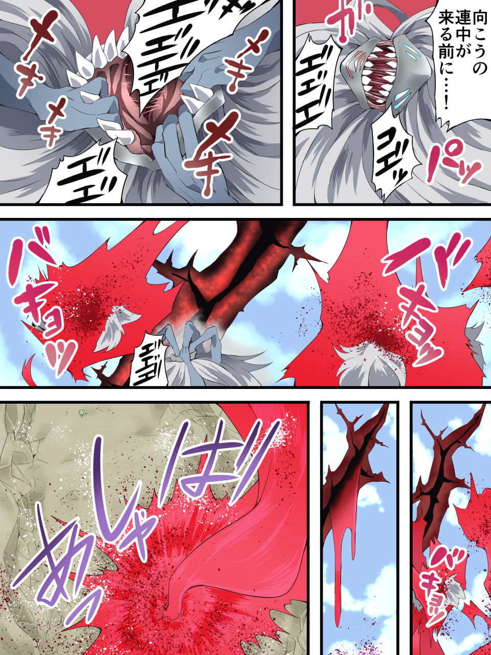 [アトリエ八福庵]スーパーヒロイン誘拐陵辱 ANOTHER TRY 04 ～漿果狩り～