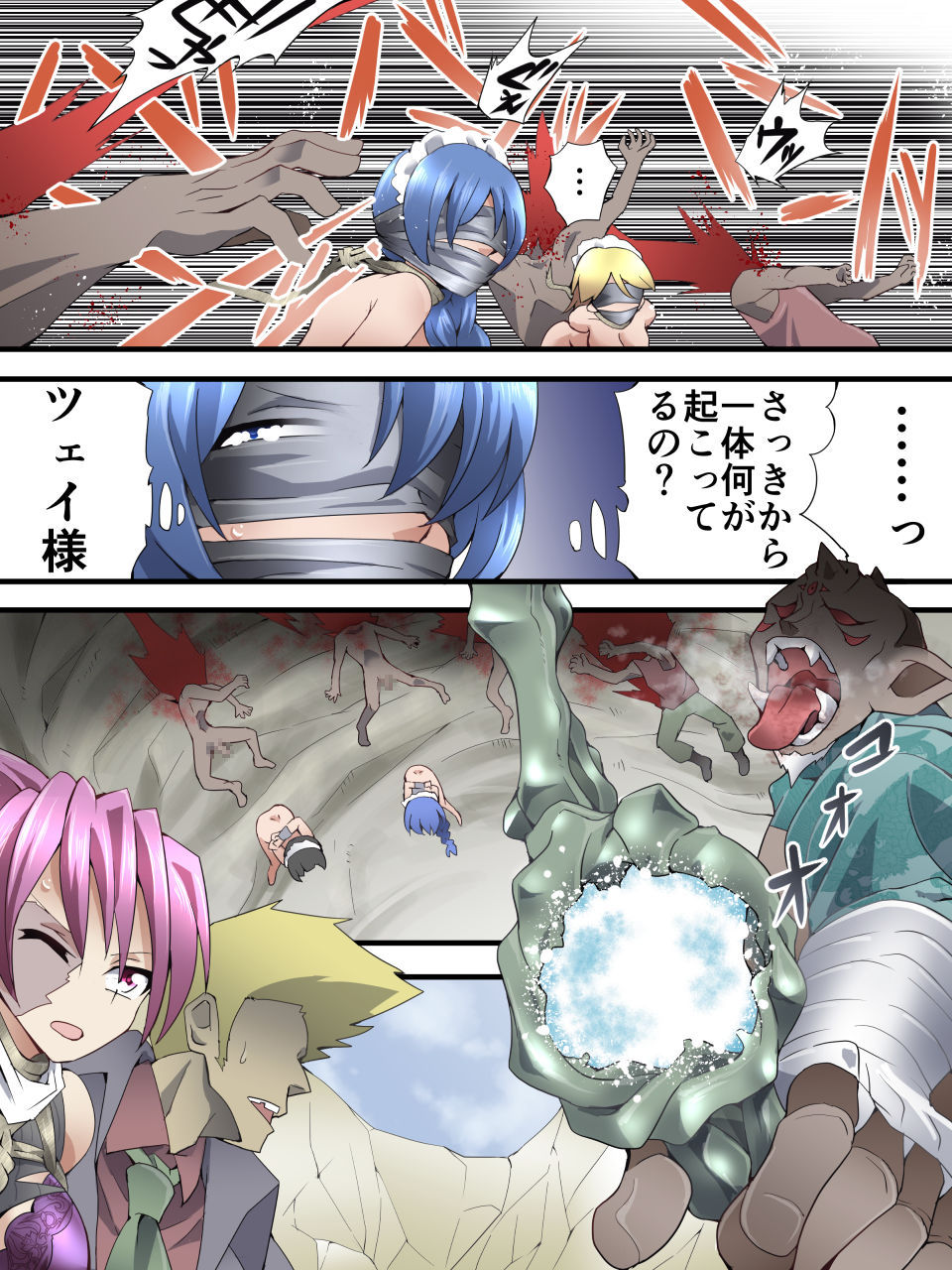 [アトリエ八福庵]スーパーヒロイン誘拐陵辱 ANOTHER TRY 04 ～漿果狩り～