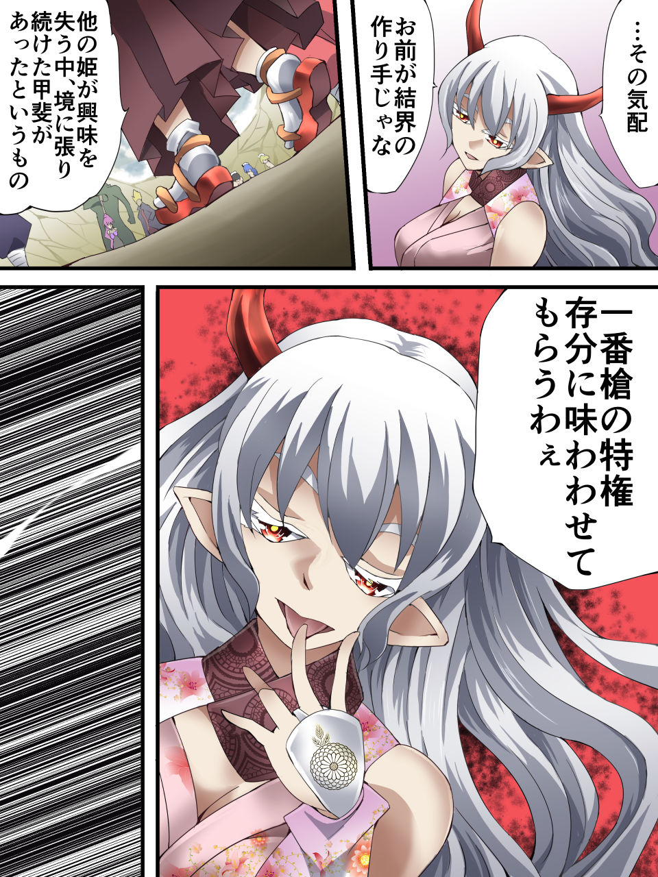 [アトリエ八福庵]スーパーヒロイン誘拐陵辱 ANOTHER TRY 04 ～漿果狩り～