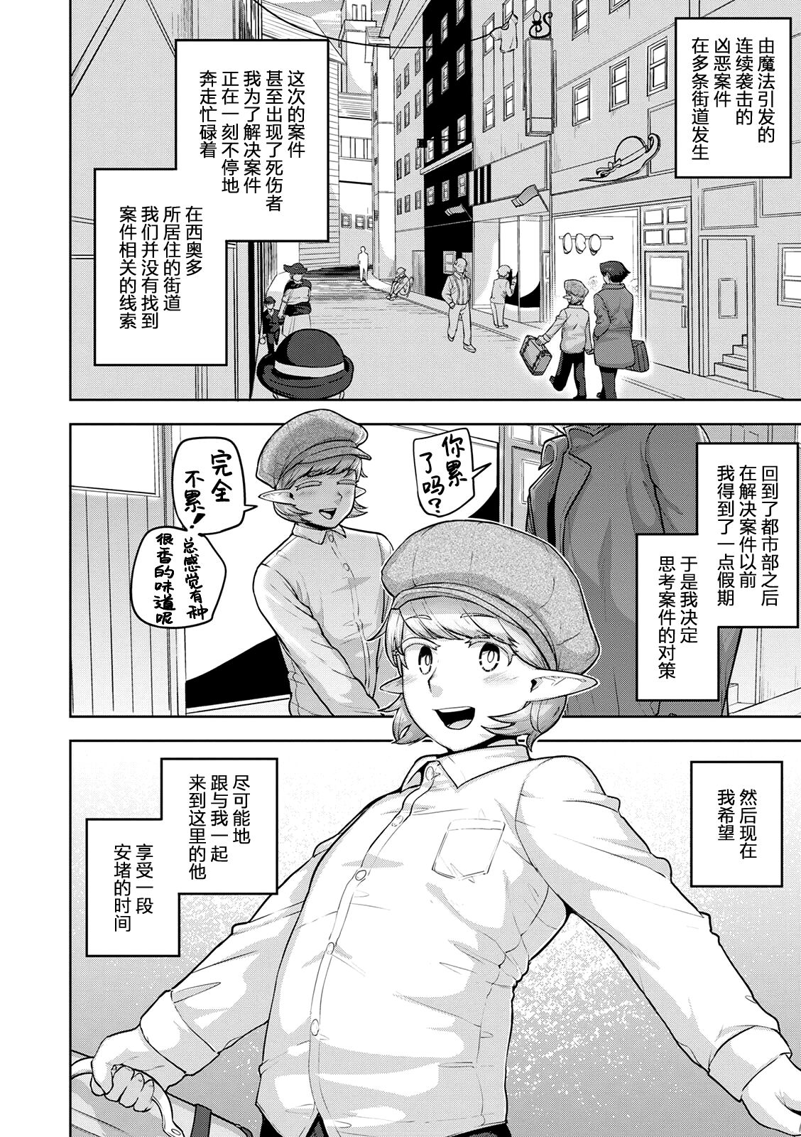 [あくびんす] テオとセオ【前編+中編】[中国翻訳] [DL版]