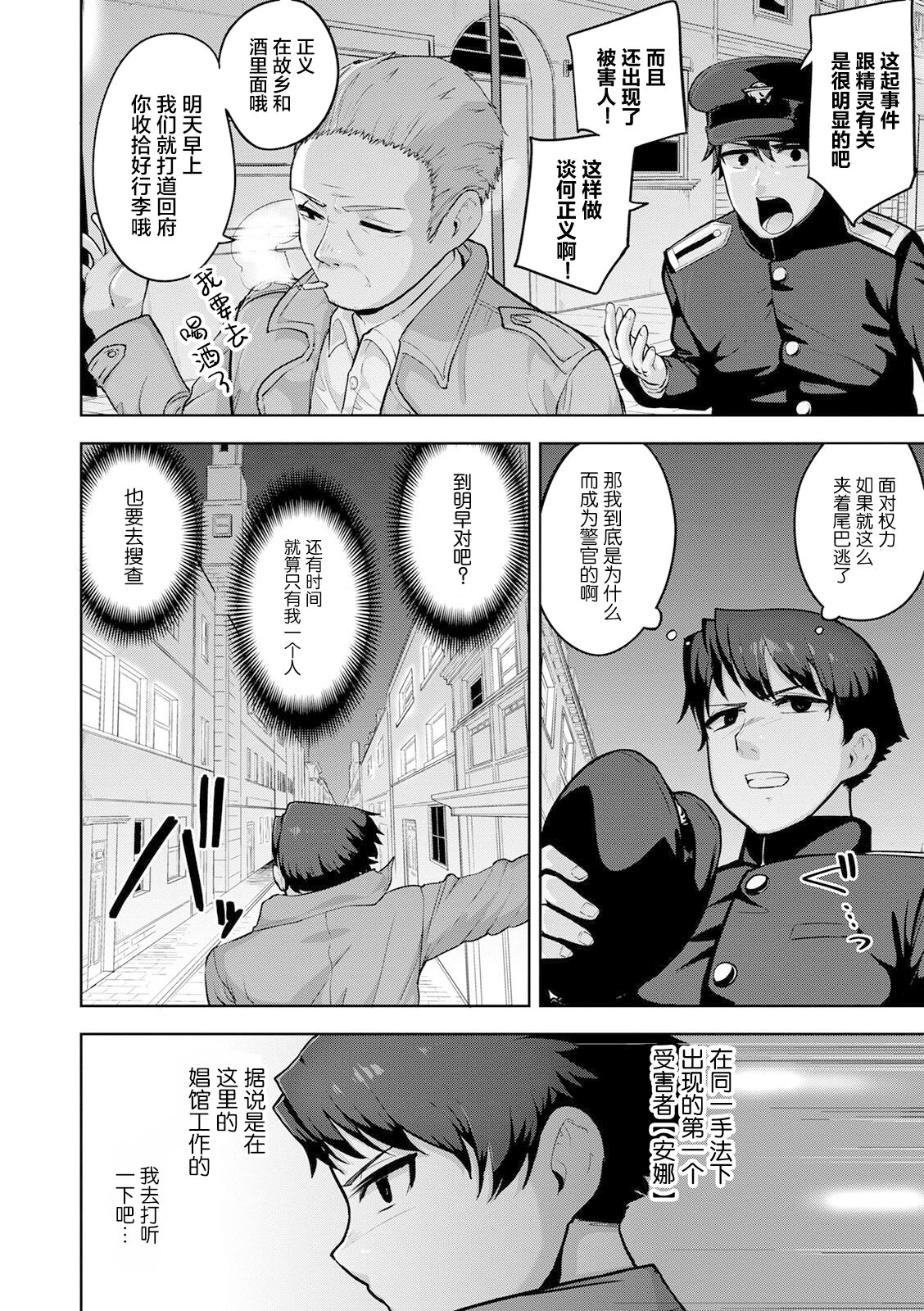 [あくびんす] テオとセオ【前編+中編】[中国翻訳] [DL版]