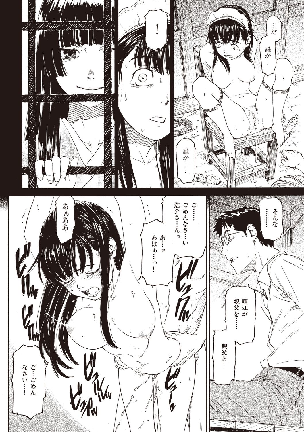 [鳴子ハナハル] 少女マテリアル [DL版]