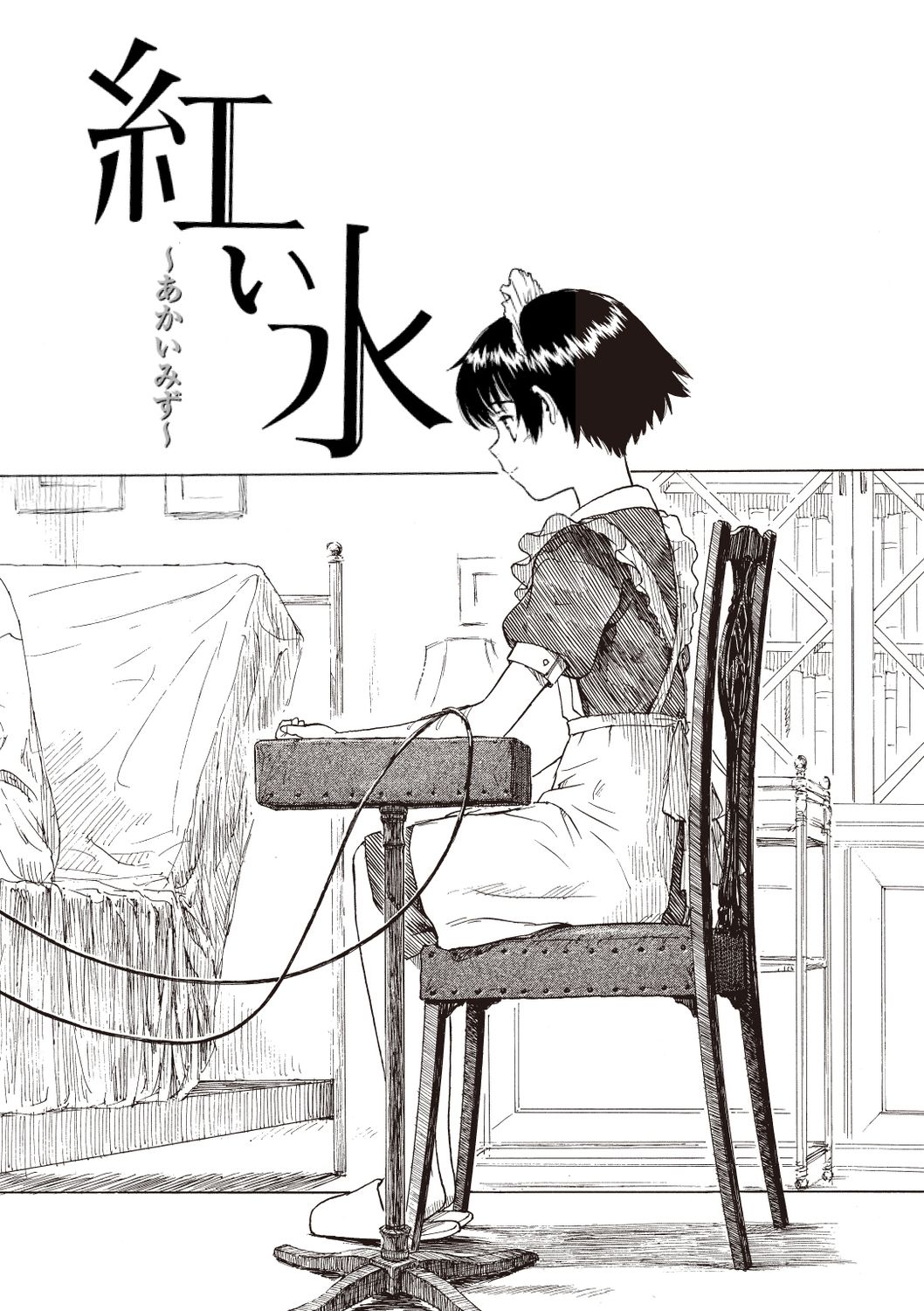 [鳴子ハナハル] 少女マテリアル [DL版]