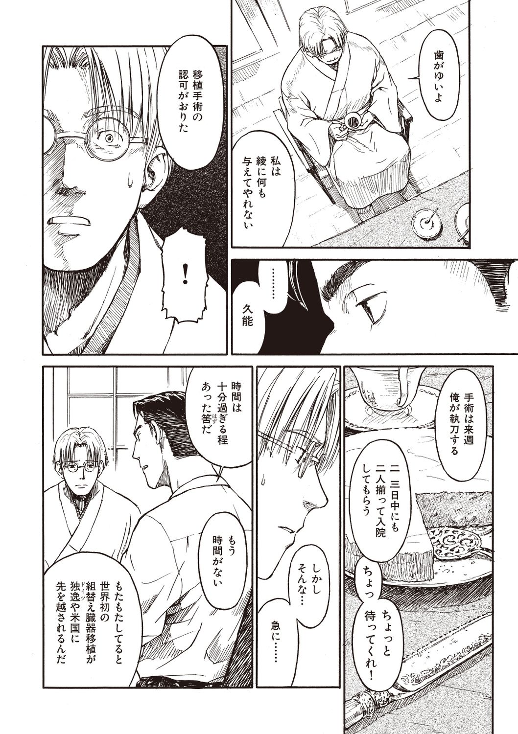 [鳴子ハナハル] 少女マテリアル [DL版]