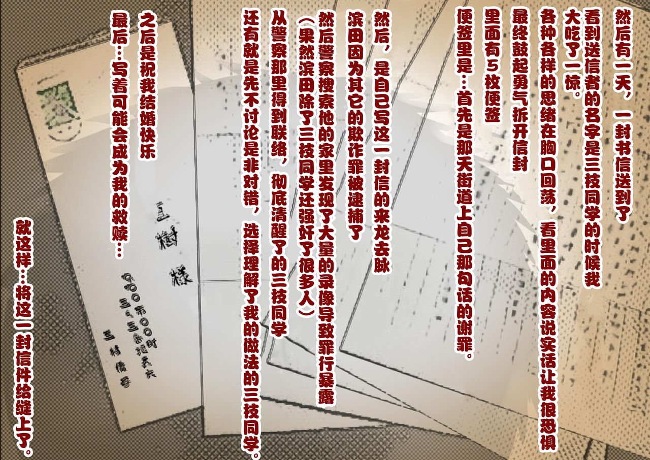 [はるはる堂] 三枝さん Vol.2 [中国翻訳]