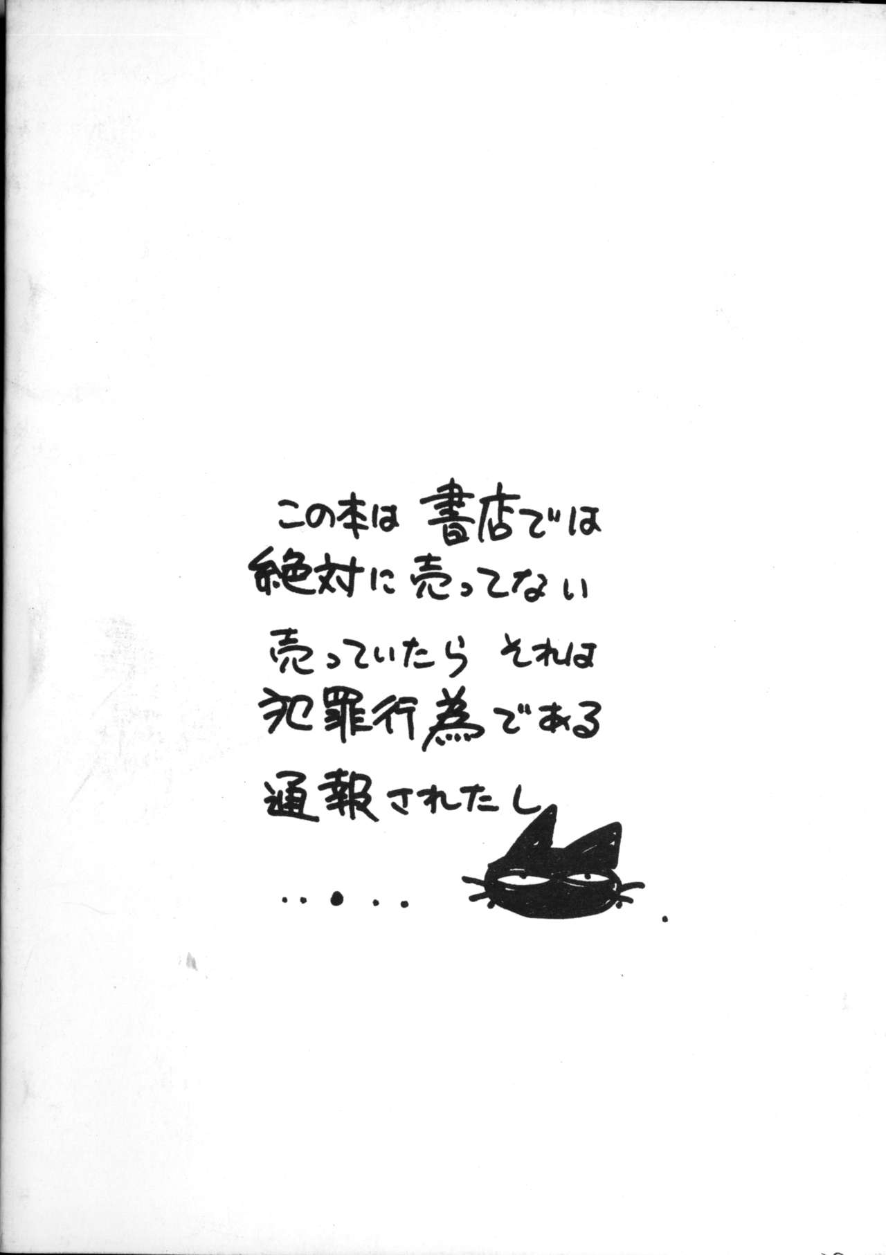 [ダミーサークル残党 (あさりよしとお, まくらえいじ)] えんぴつHまんが (恐竜惑星, レッドバロン)