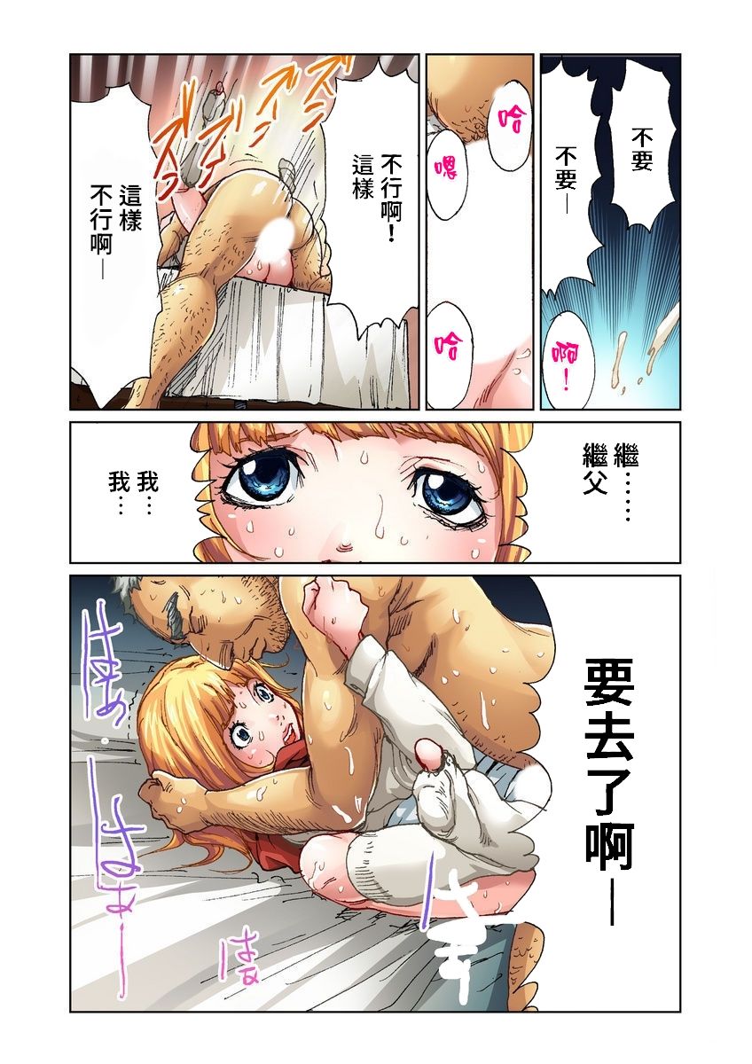 [ピロンタン] おとなの童話～マッチ売りの少女 (ガチコミ Vol.20) [中国翻訳]