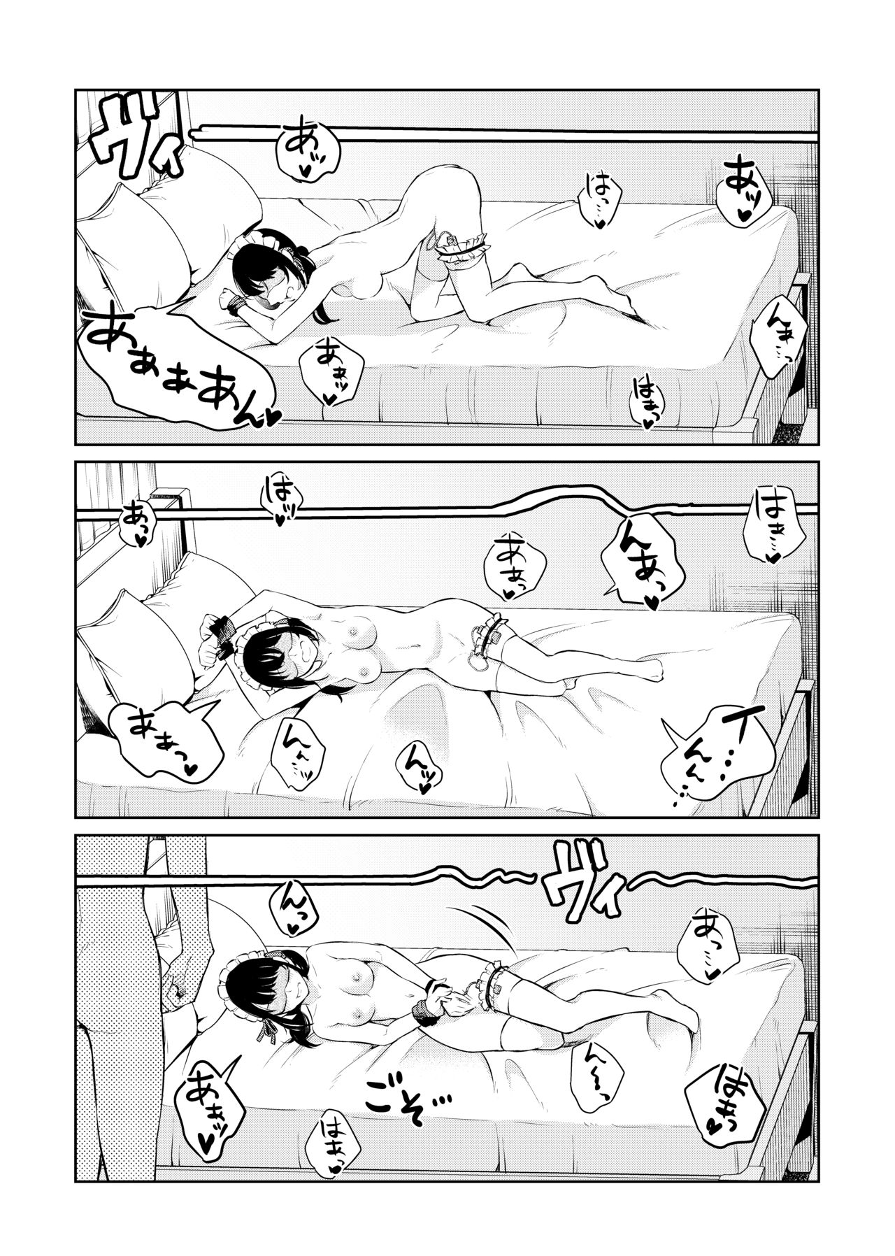 [suama屋 (suama)] 絶対服従、ドM彼女 [DL版]