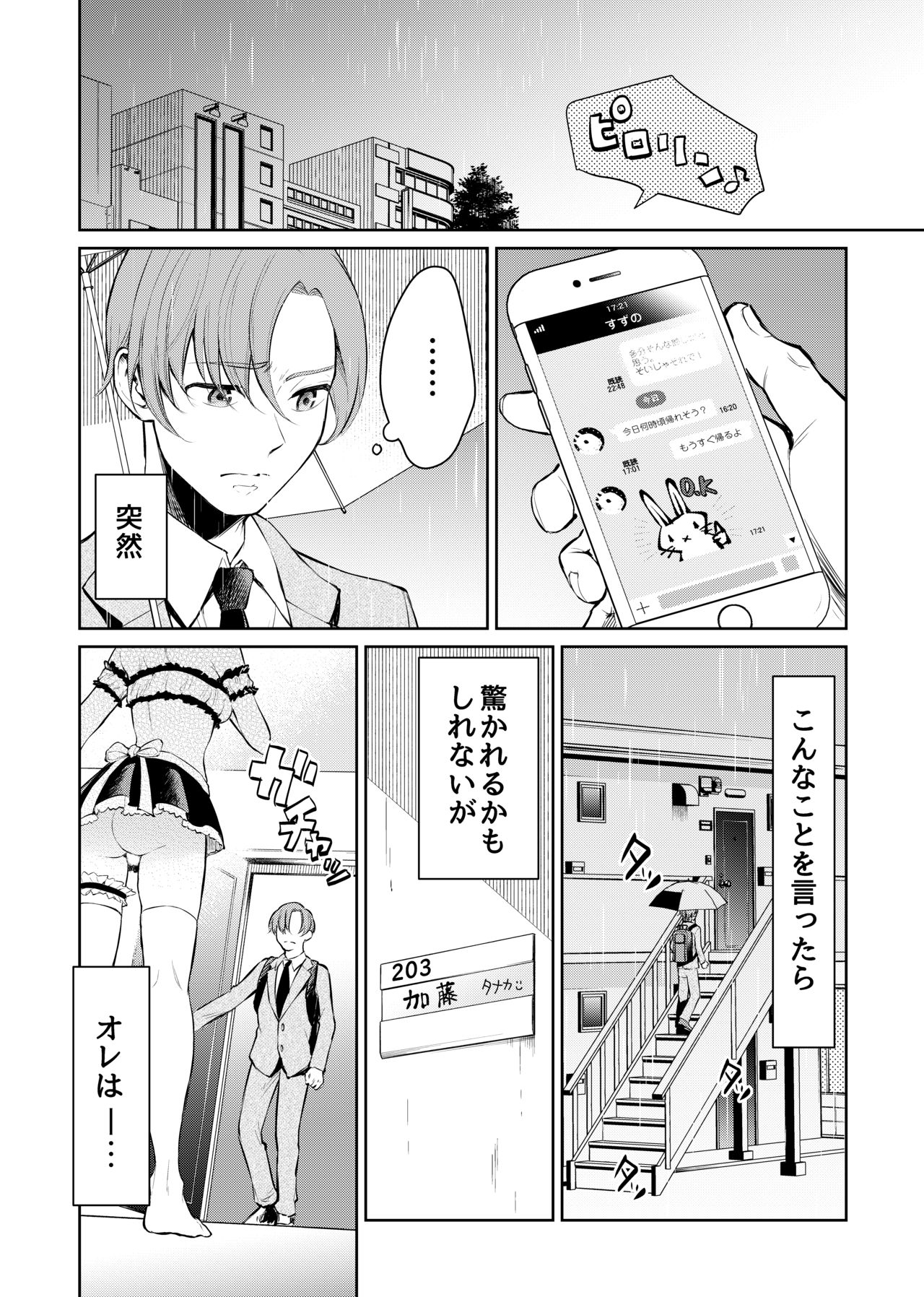 [suama屋 (suama)] 絶対服従、ドM彼女 [DL版]