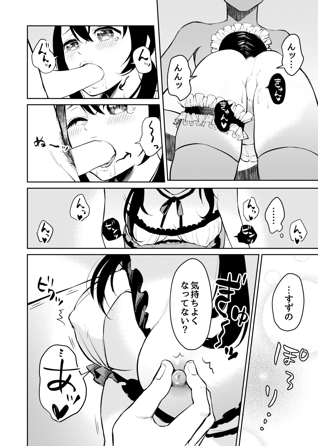 [suama屋 (suama)] 絶対服従、ドM彼女 [DL版]