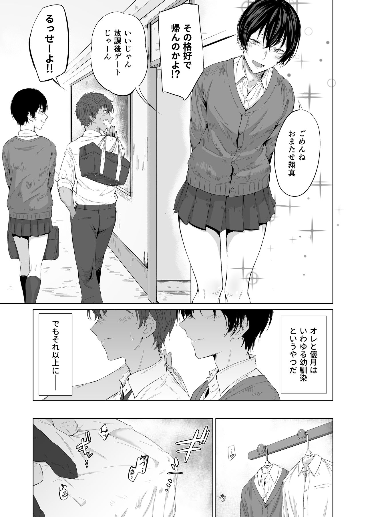 [市の箱 (九十九弐級)]「こんなの、もうマンコだよ…」 幼馴染の極太チンポで女装メスイキを教え込まれた僕