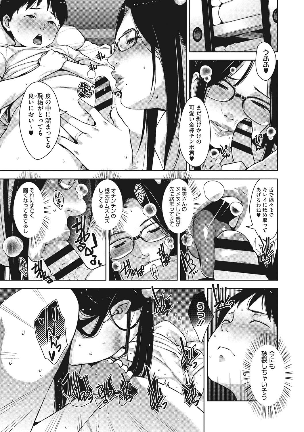 [すぎぢー] スケベドレッシング [DL版]