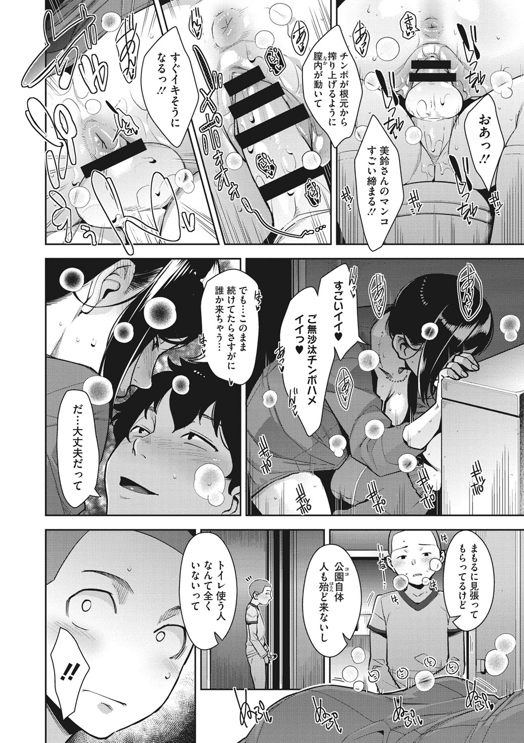 [すぎぢー] スケベドレッシング [DL版]