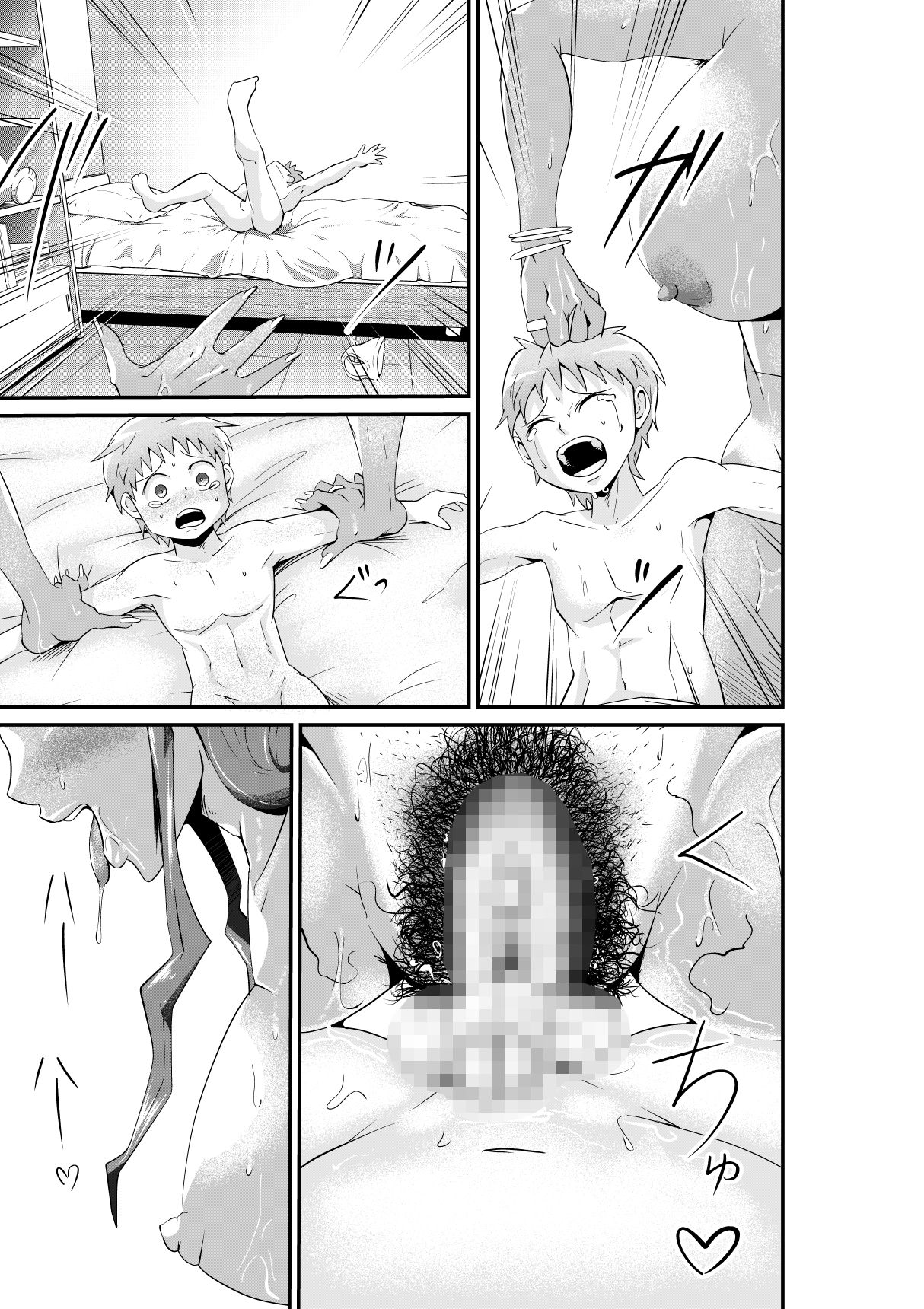 [ニワトリ仙人] 暴虐の女神～MADAME～