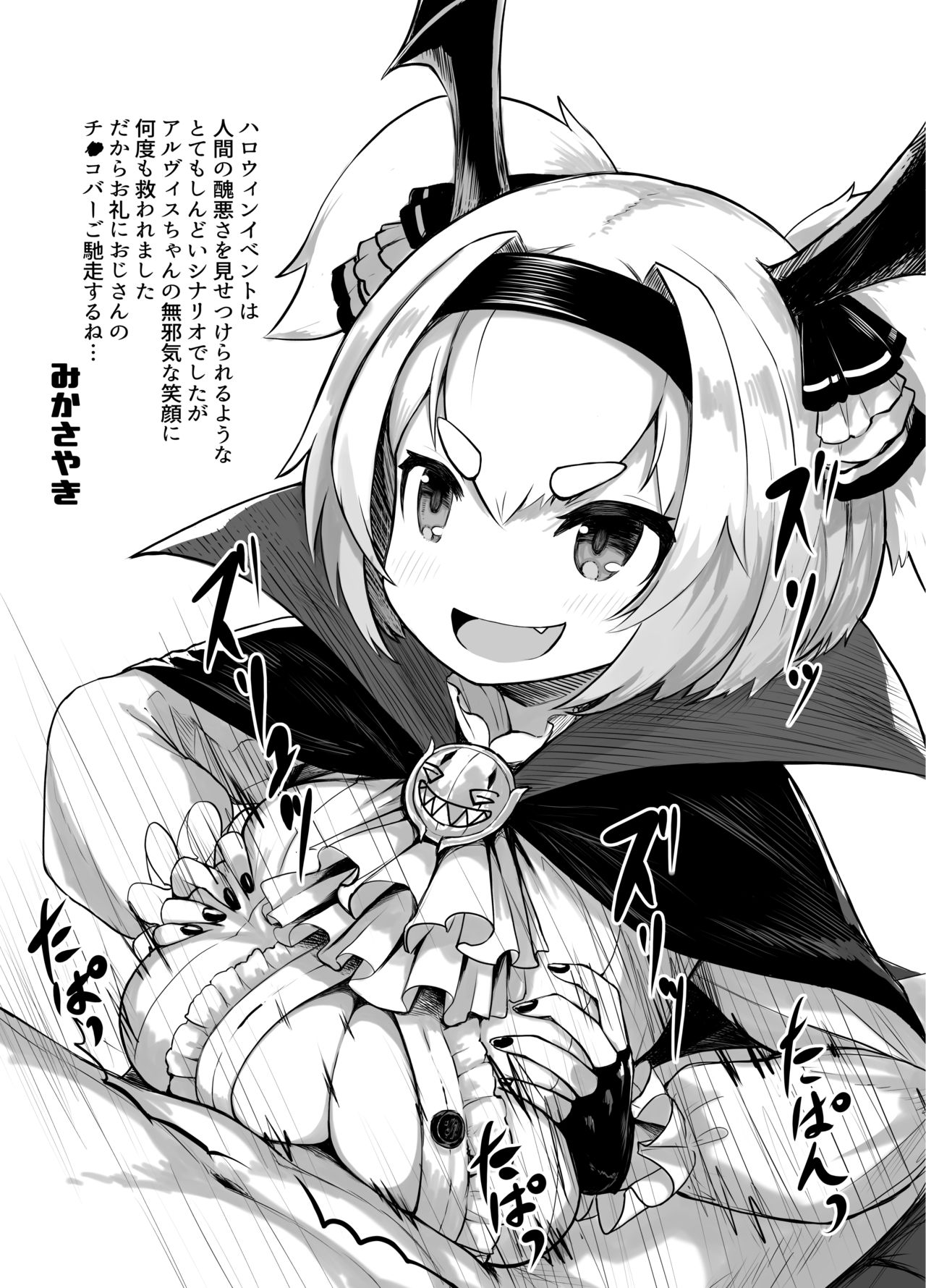 [ふとし乳業 (よろず)] 絶対挟射合同作戦 (ラストオリジン) [DL版]