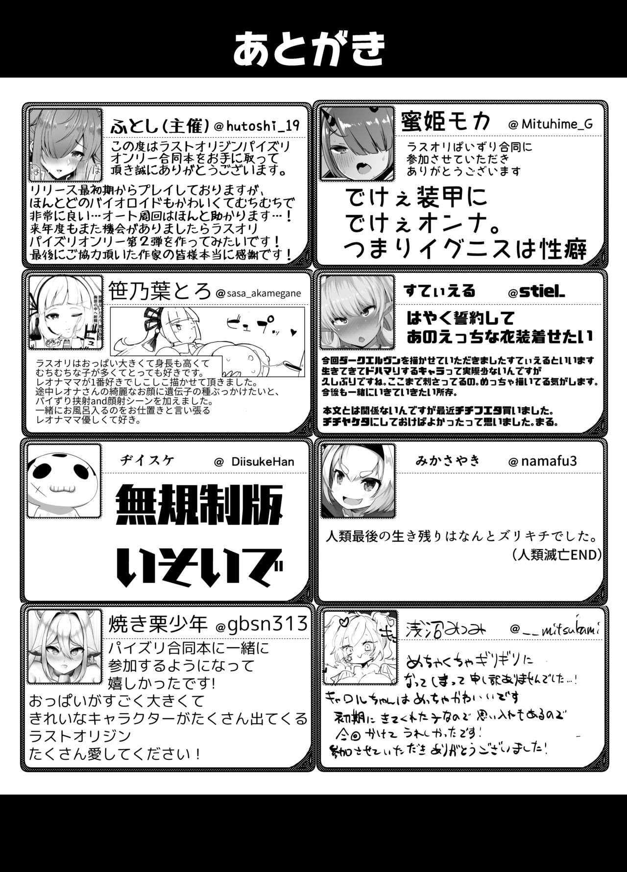 [ふとし乳業 (よろず)] 絶対挟射合同作戦 (ラストオリジン) [DL版]