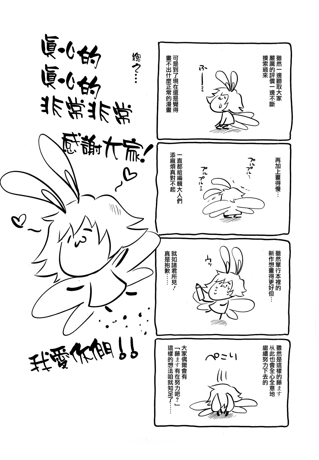 [藤ます] Honey Syrup [中国翻訳]
