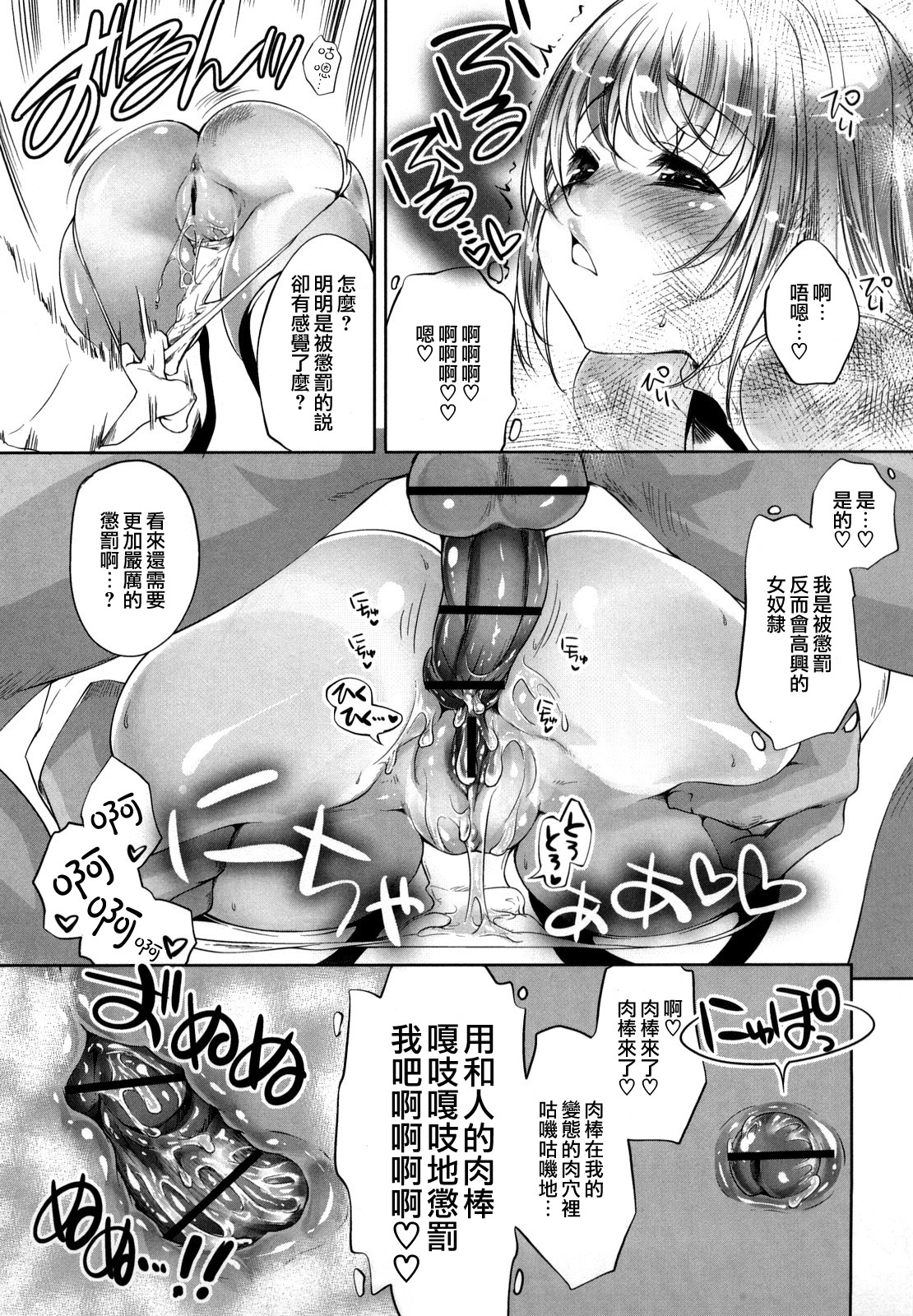 [藤ます] Honey Syrup [中国翻訳]