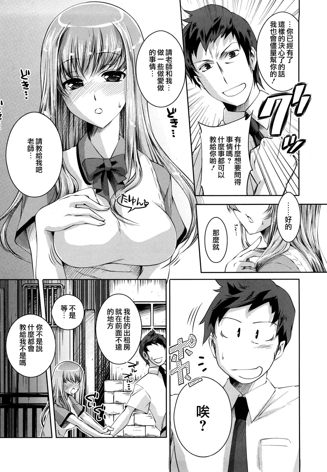 [藤ます] Honey Syrup [中国翻訳]
