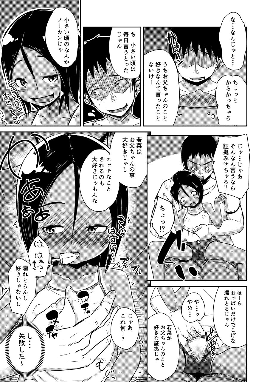 [なだでここ] 暇で田舎な駄菓子屋父娘の日常