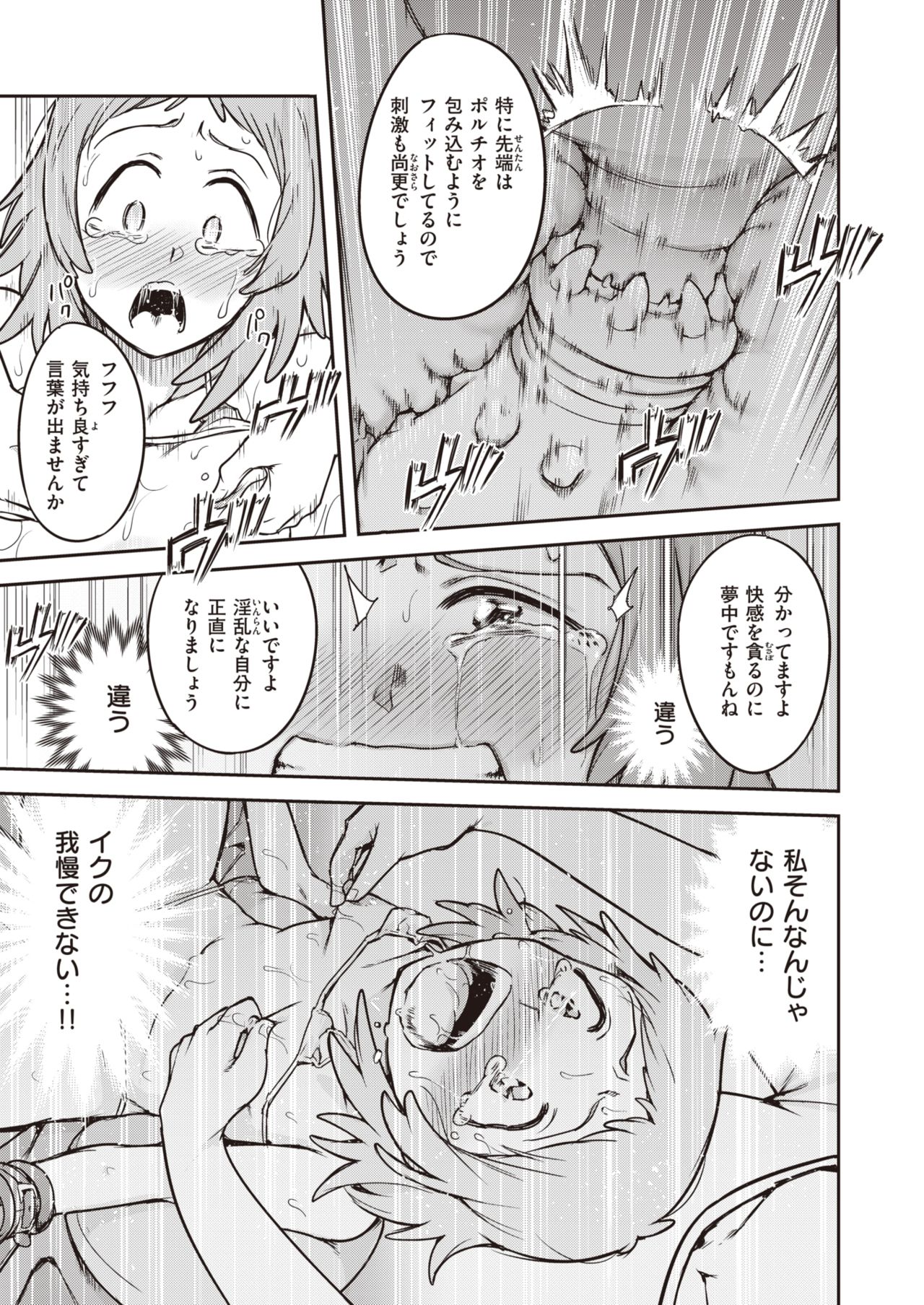 WEEKLY快楽天 2021 No.24