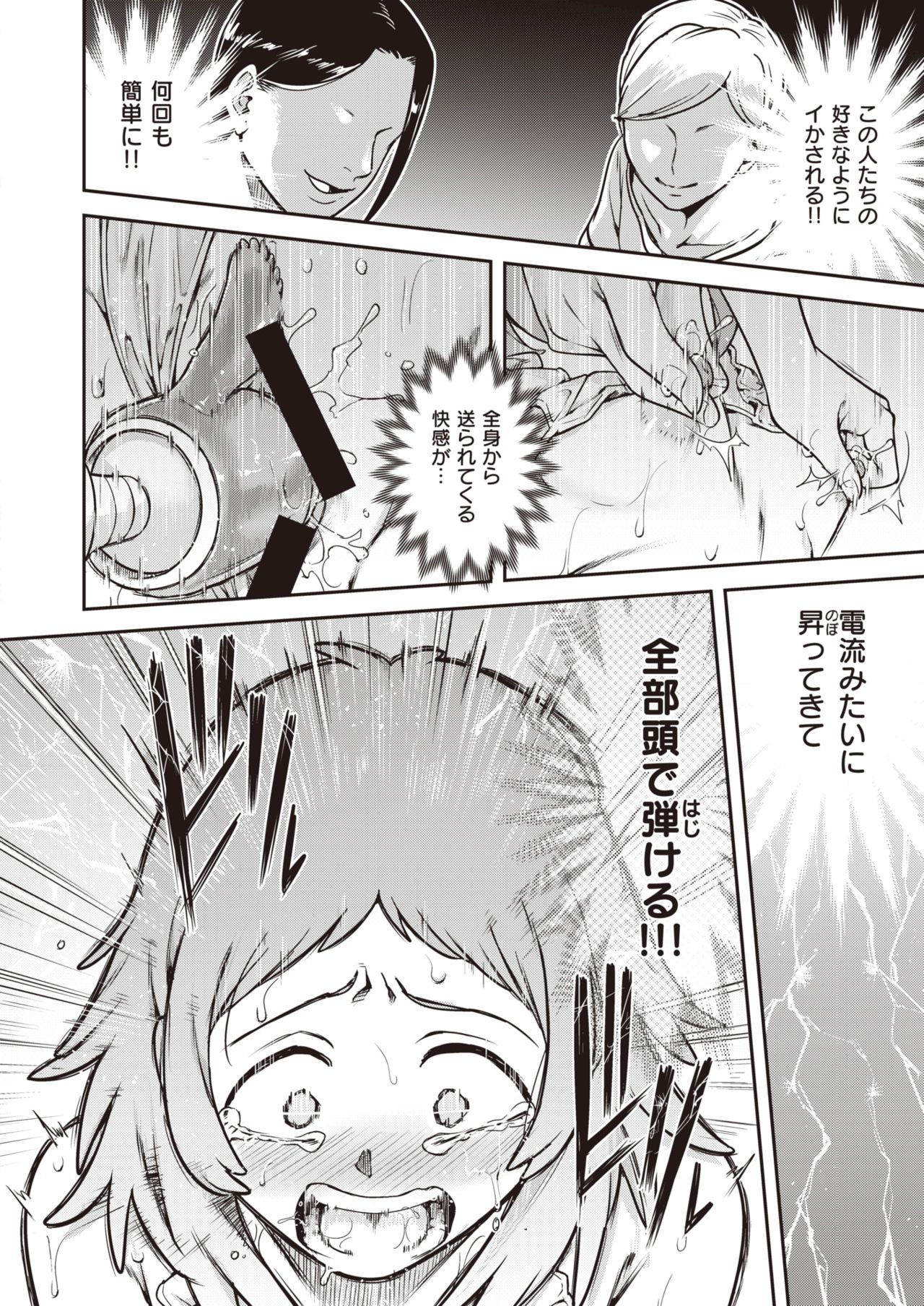 WEEKLY快楽天 2021 No.24