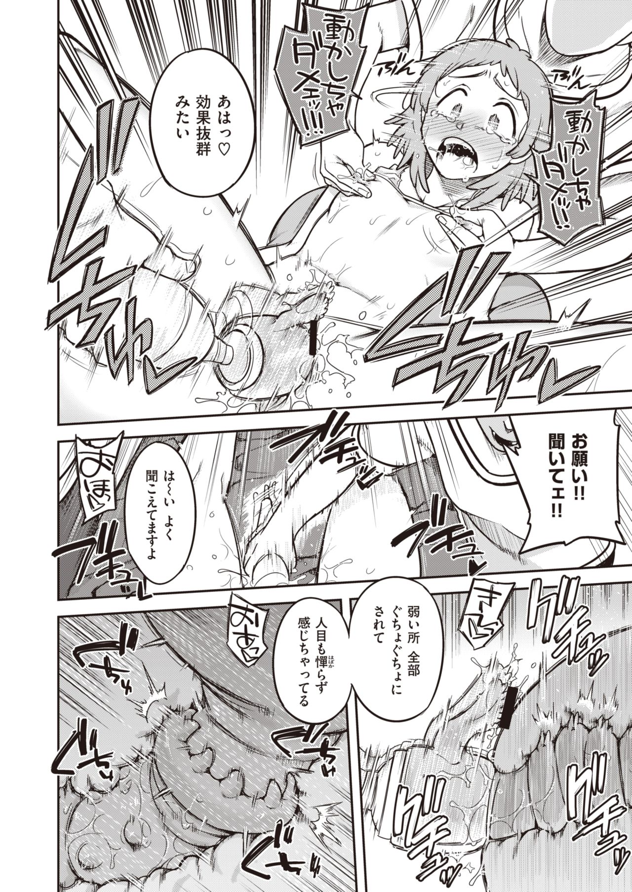 WEEKLY快楽天 2021 No.24