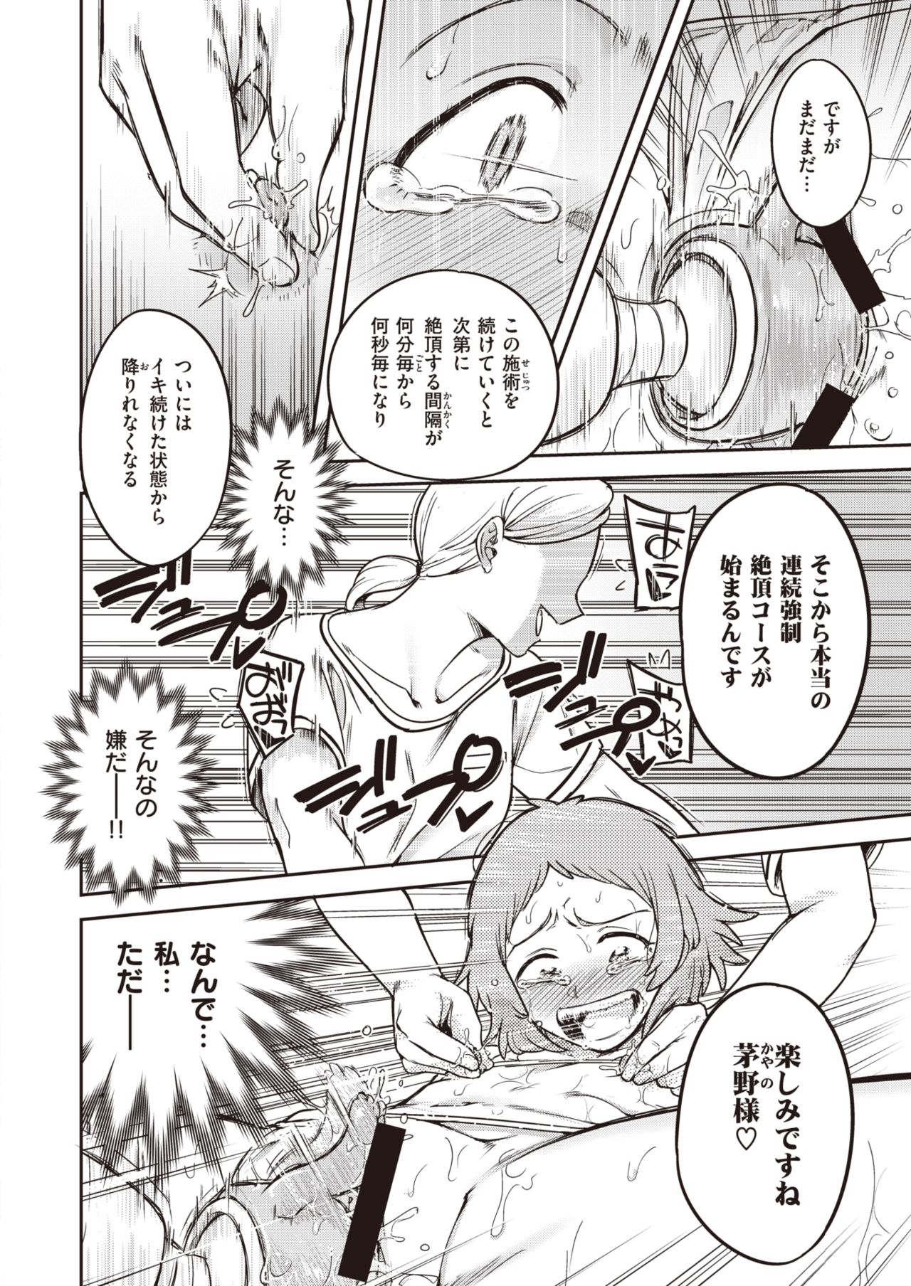 WEEKLY快楽天 2021 No.24