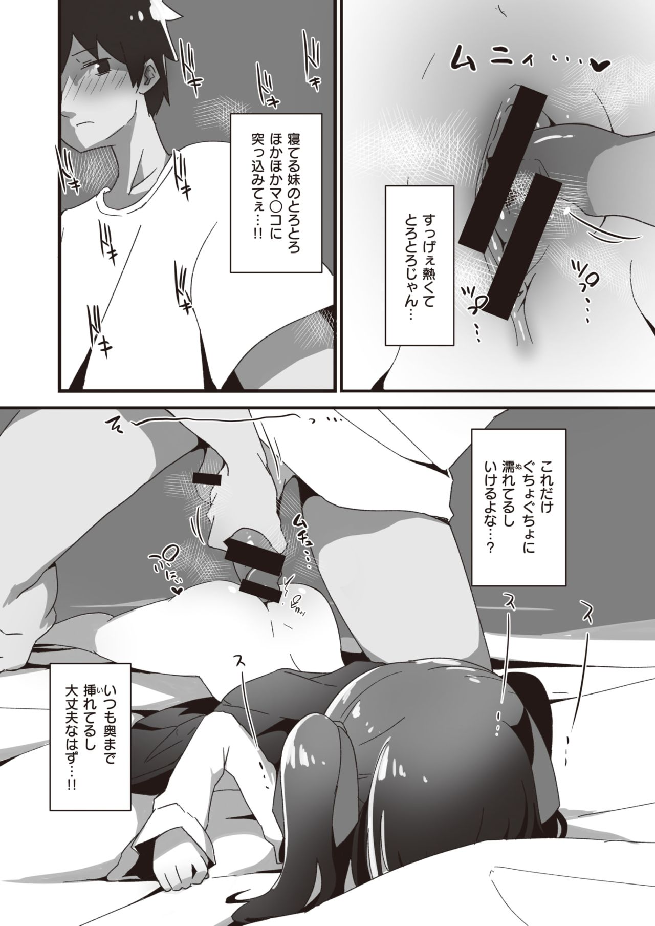 WEEKLY快楽天 2021 No.24