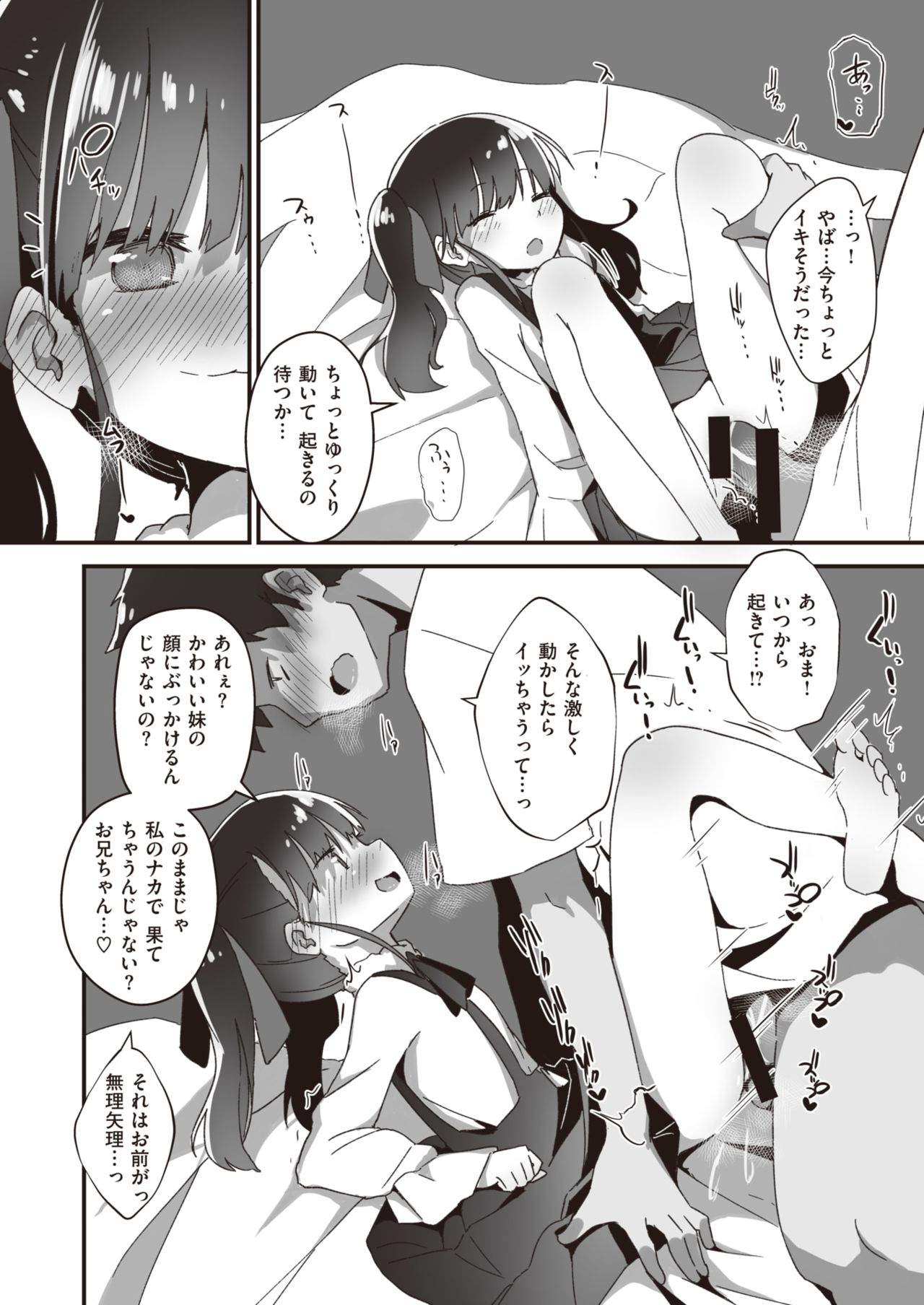 WEEKLY快楽天 2021 No.24