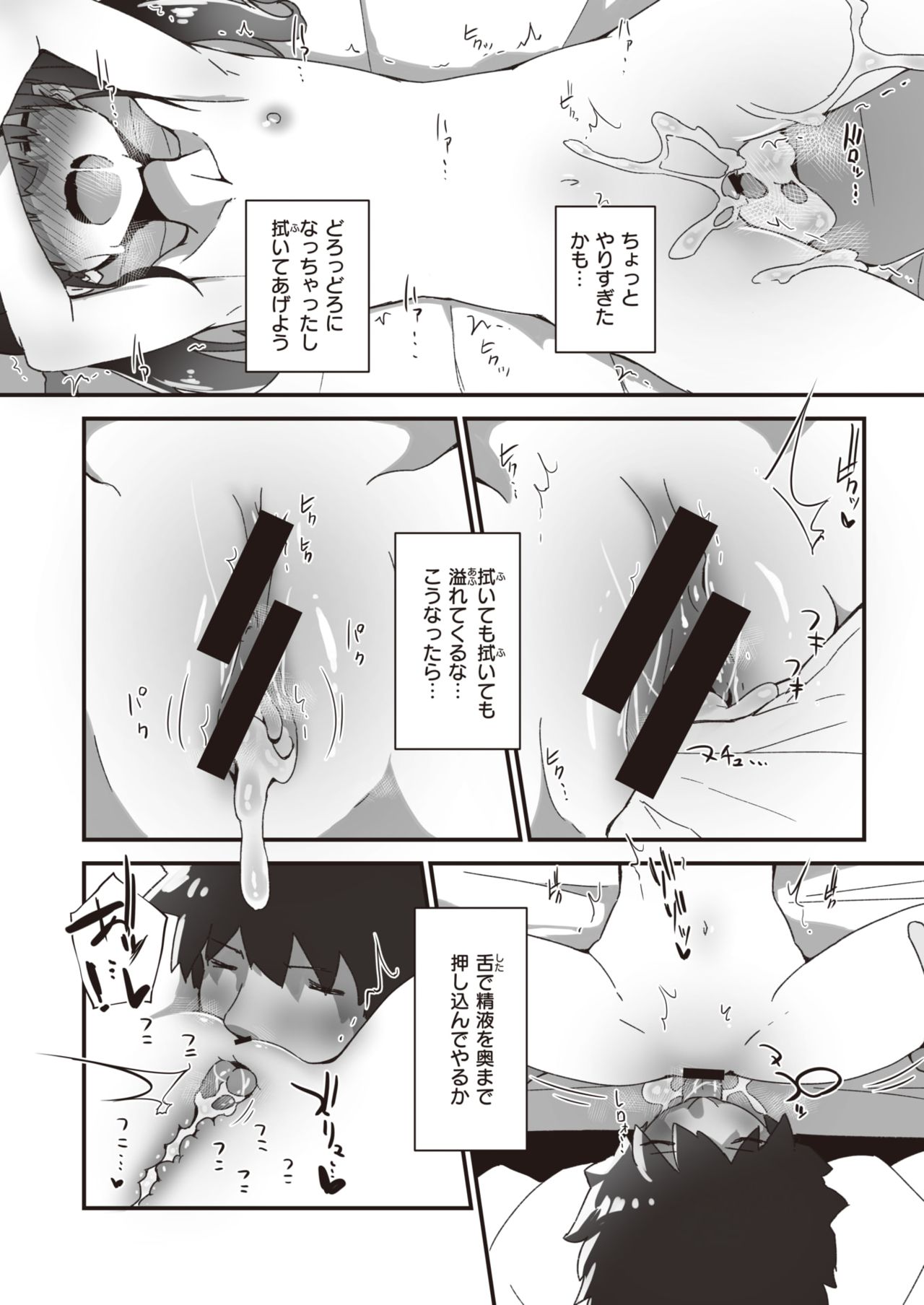 WEEKLY快楽天 2021 No.24